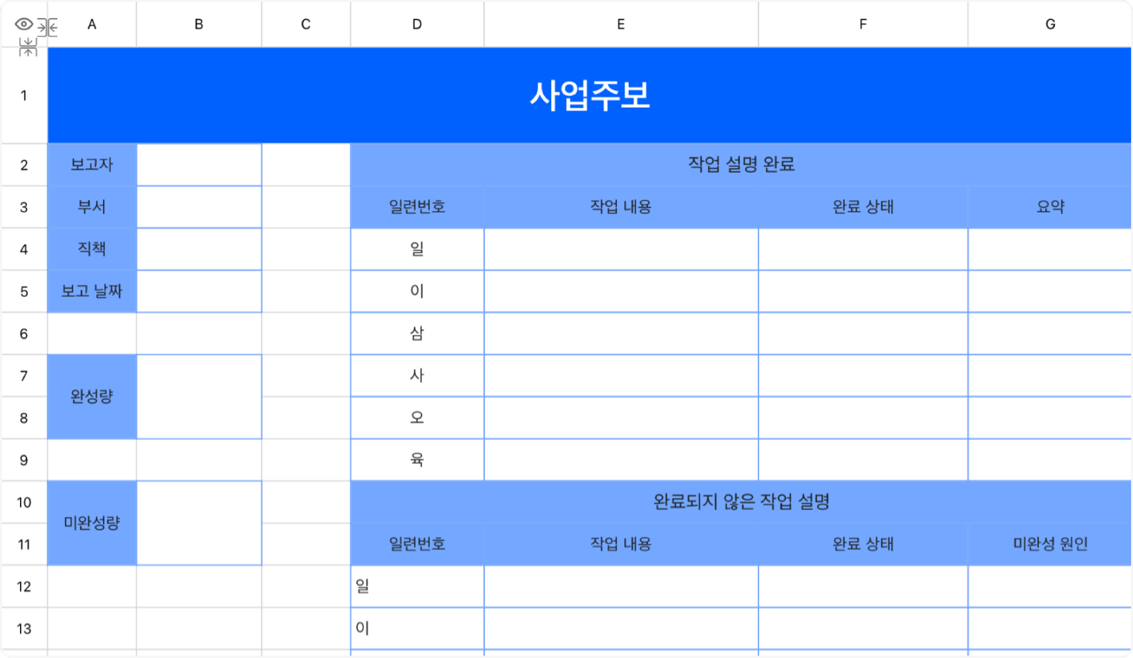업무 주간지 2